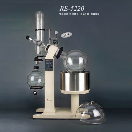 旋转蒸发器RE-5220
