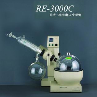 旋转蒸发器RE-3000C