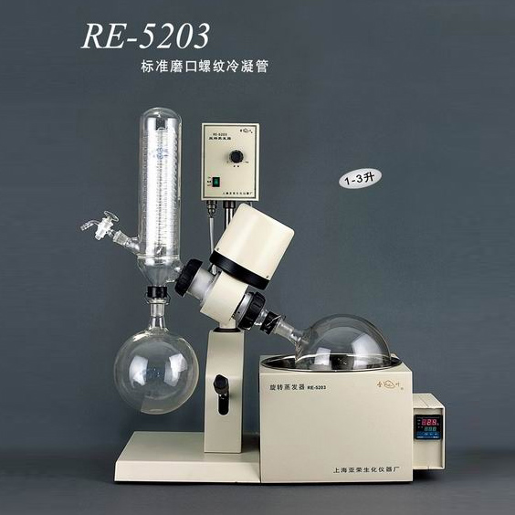 旋转蒸发器RE-5203