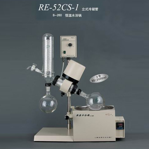 旋转蒸发器RE-52CS-1